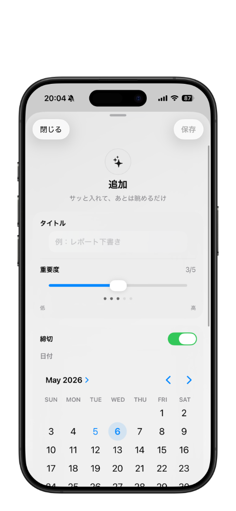 タスク追加画面